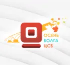 Итоги Академии «Осень. Волга. ЦСБ 2018»