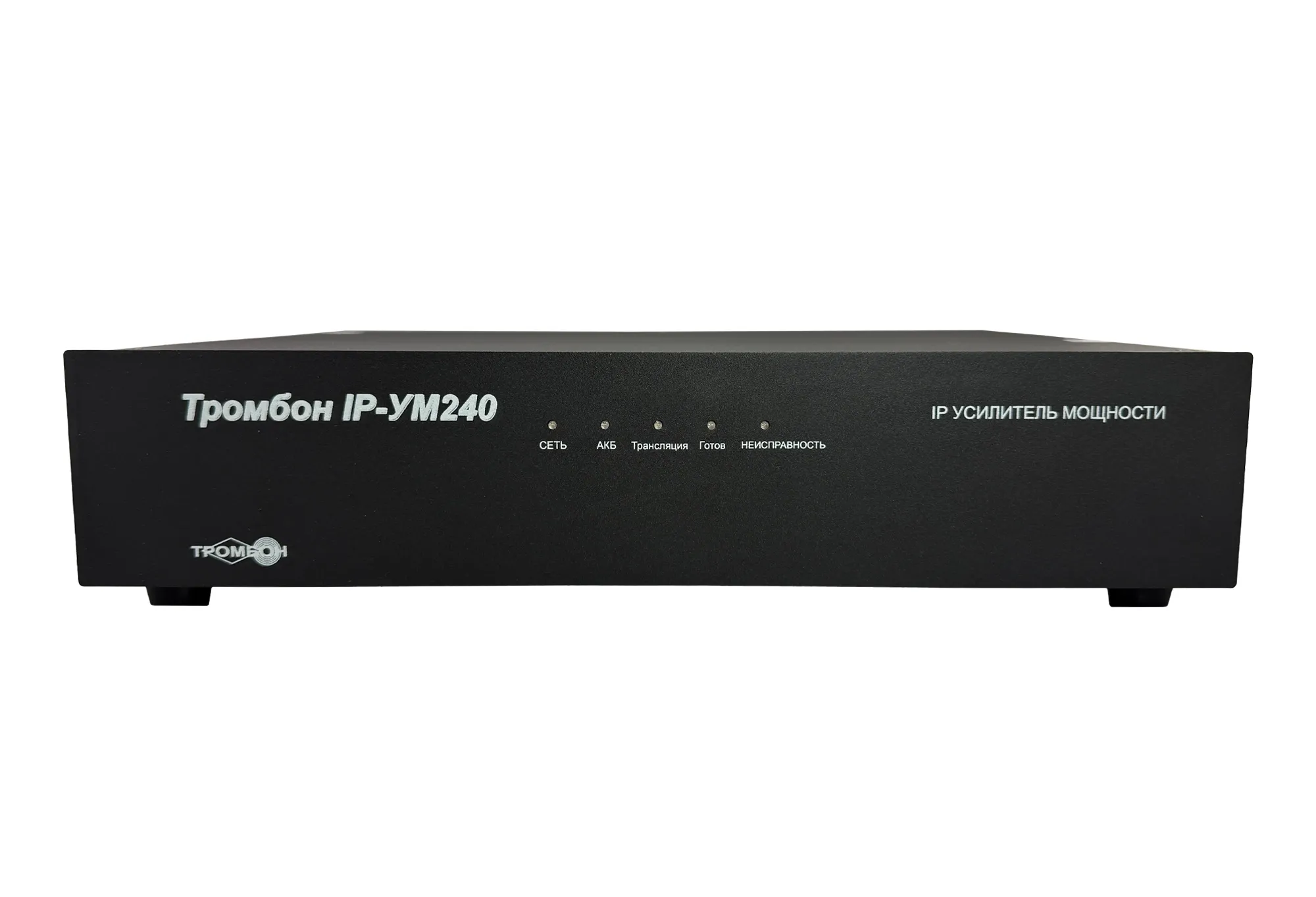 Усилитель мощности «Тромбон IP-УМ240», стоечный