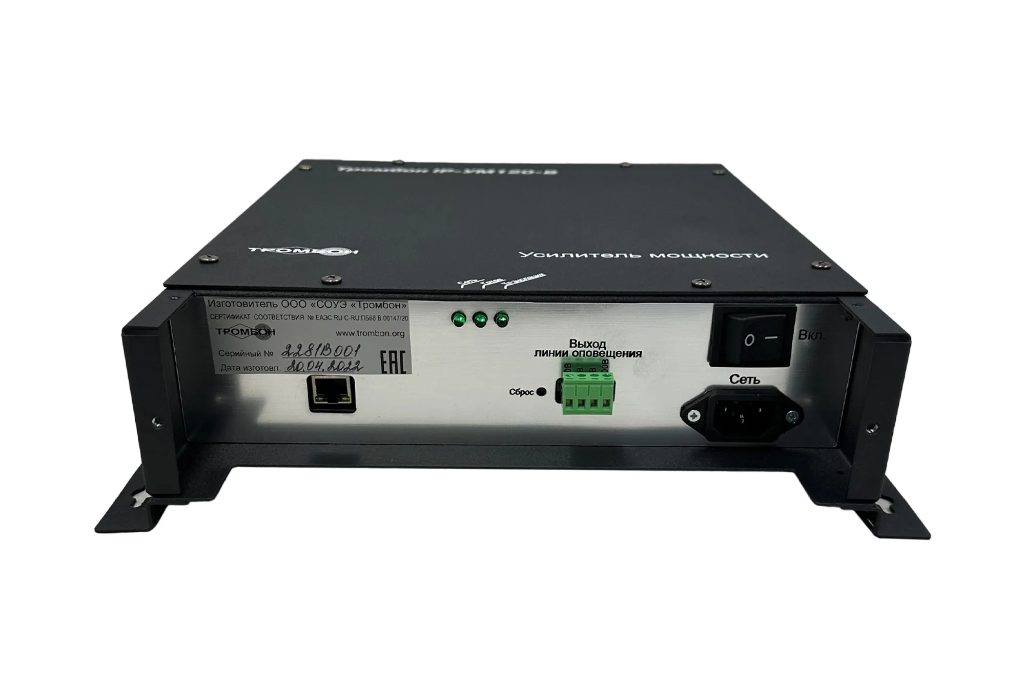 Усилитель мощности Тромбон IP-УМ120-В