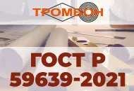 Проверка линий связи в СОУЭ по ГОСТ Р 59639-2021
