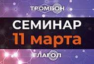 Приглашаем посетить обучающий семинар в Москве!