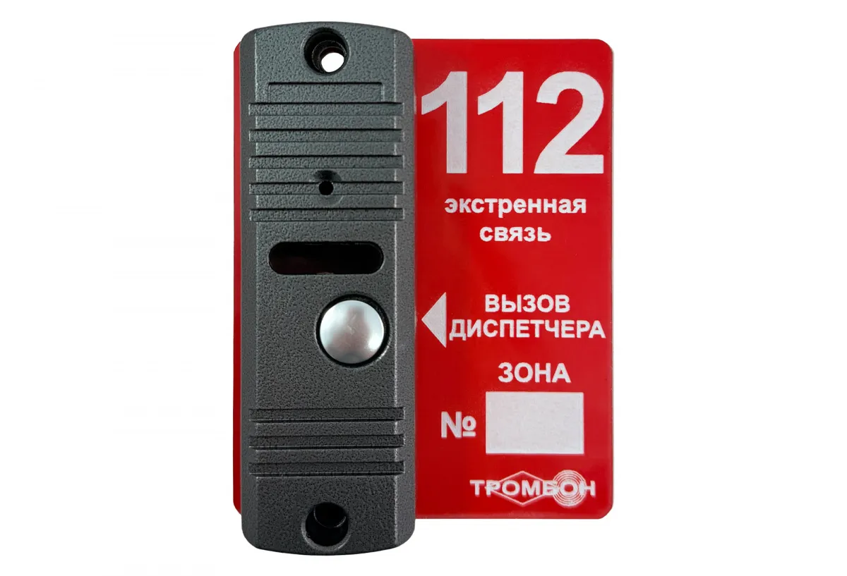Тромбон ВП исп. 2