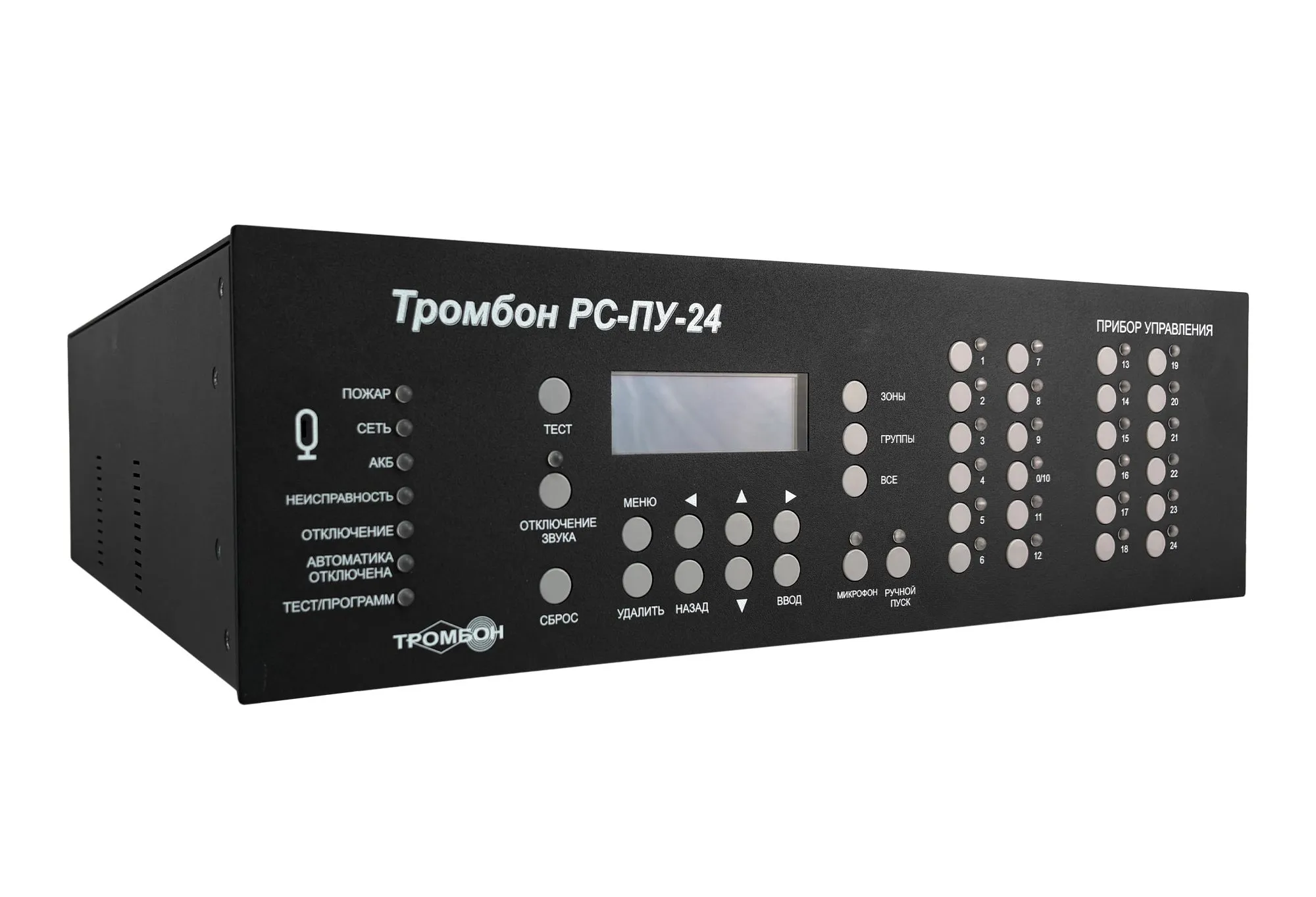 Прибор управления "Тромбон РС-ПУ-24" стоечный без крепления