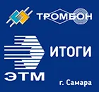 СОУЭ Тромбон на Форуме ЭТМ в Самаре.