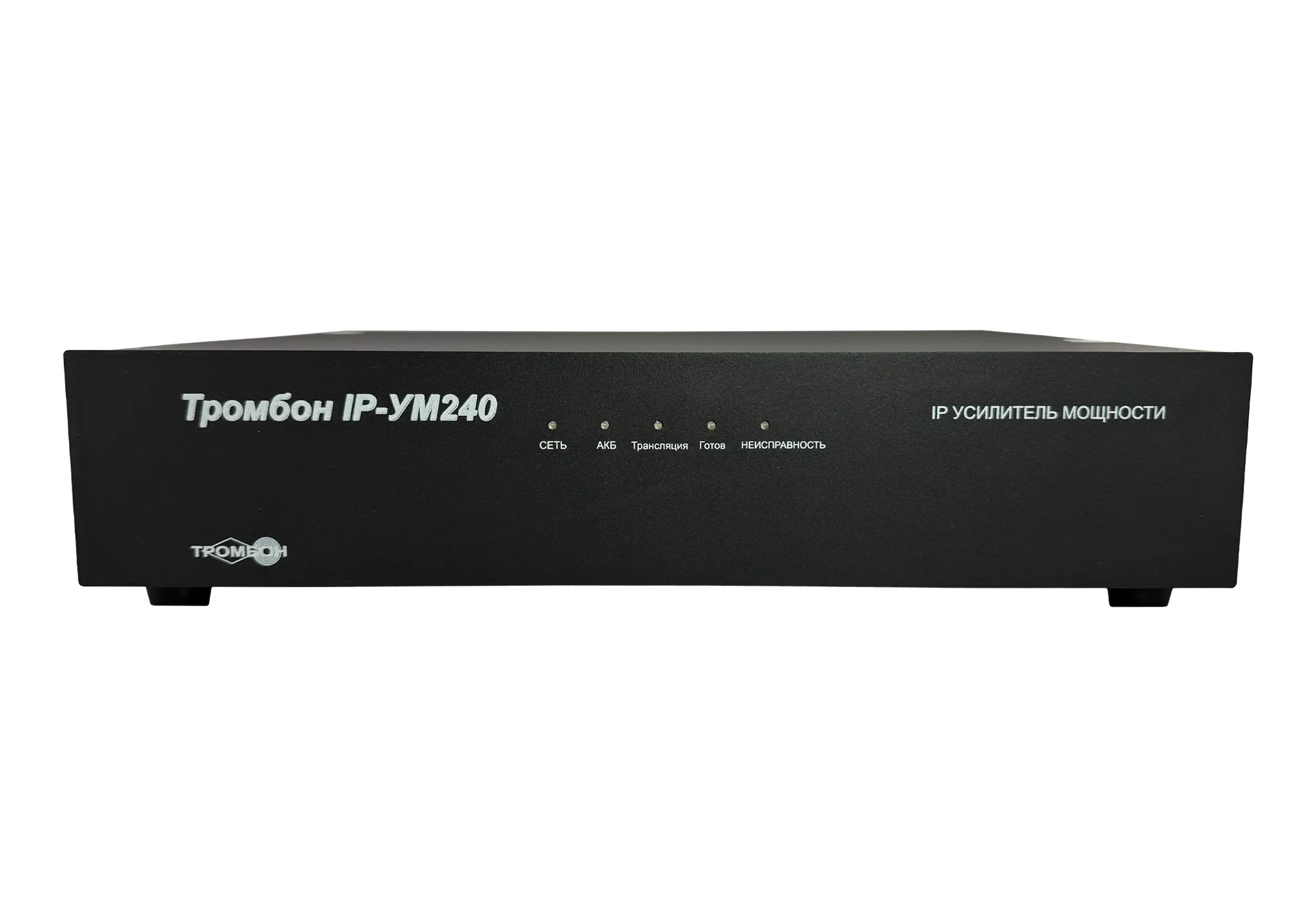 Усилитель мощности «Тромбон IP-УМ240», исполнение 2 (стоечный)