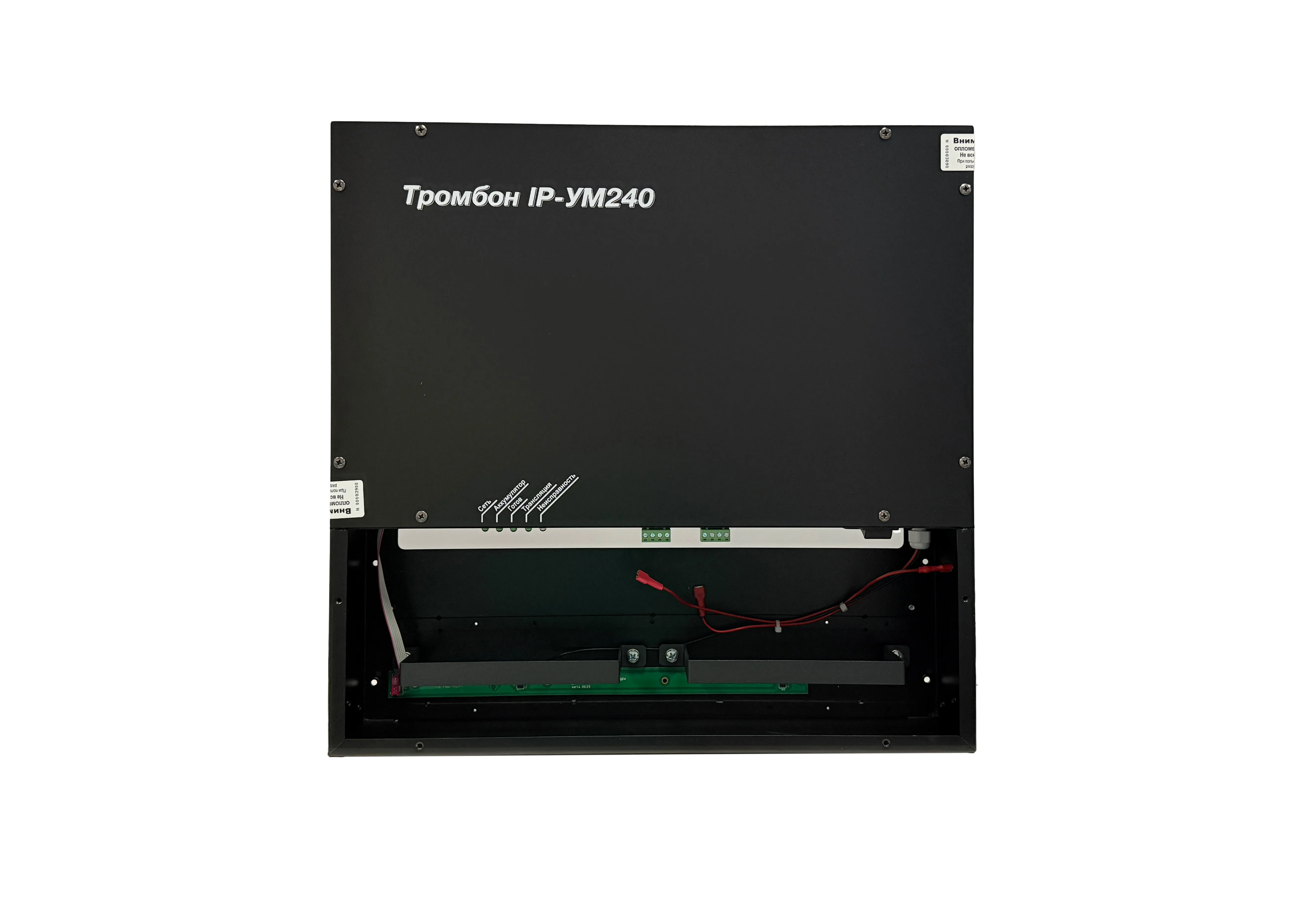 Усилитель мощности Тромбон IP УМ 240