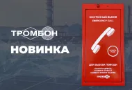 Тромбон СОРС-АВУ - новая модель в красном цвете