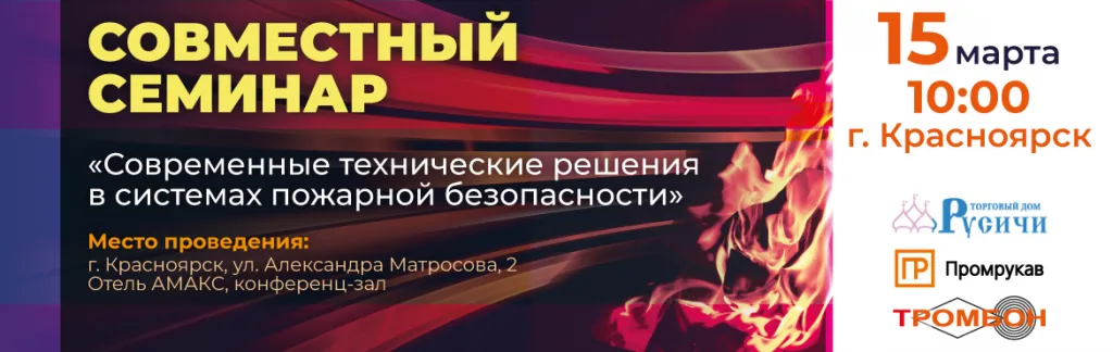 Seminar_Krasn_15.png