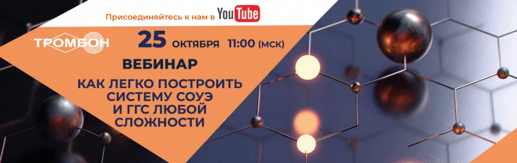 Как-легко-построить-систему-СОУЭ-и-ГГС-любой-сложности1.jpg Как-легко-построить-систему-СОУЭ-и-ГГС-любой-сложности1.jpg