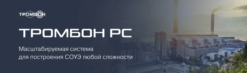 Тромбон РС