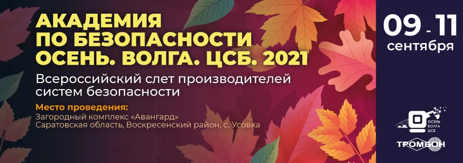 Осень.-Волга.-ЦСБ.-2021_Оникс.jpg Осень.-Волга.-ЦСБ.-2021_Оникс.jpg