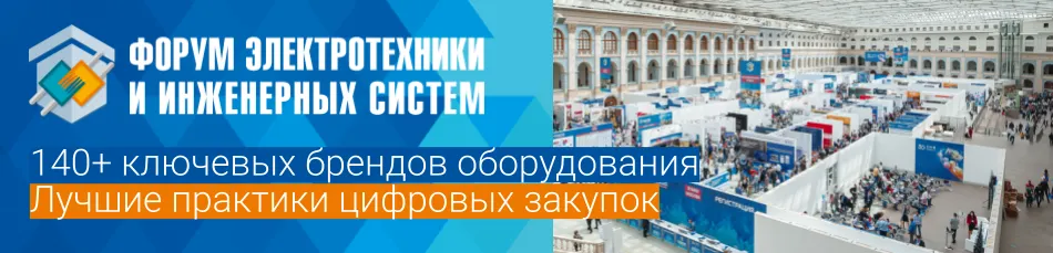 форум спб этм