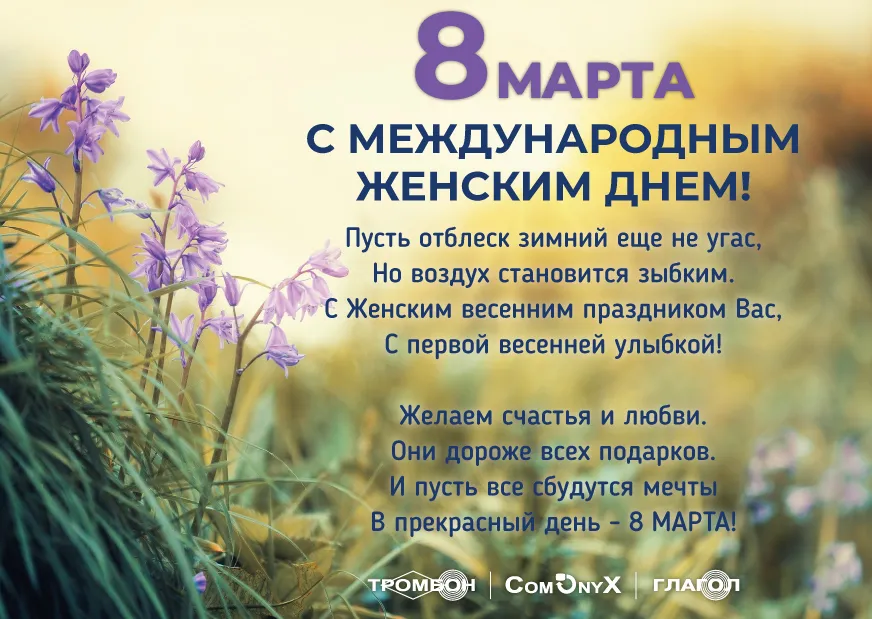 8-marta-otkr.jpg