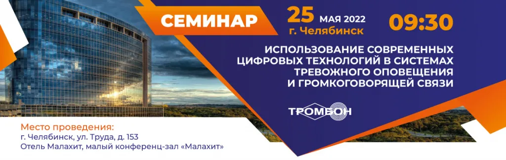 25.05.2022-Челябинск-Тромбон.jpg 25.05.2022-Челябинск-Тромбон.jpg