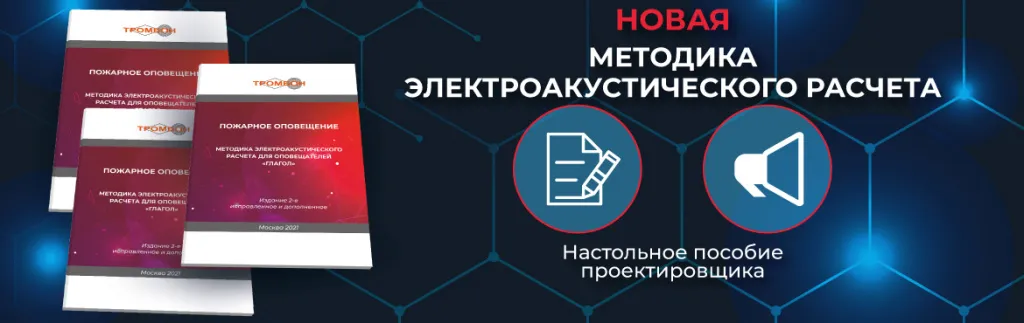 Новость-Методичка-Тромбон.jpg Новость-Методичка-Тромбон.jpg