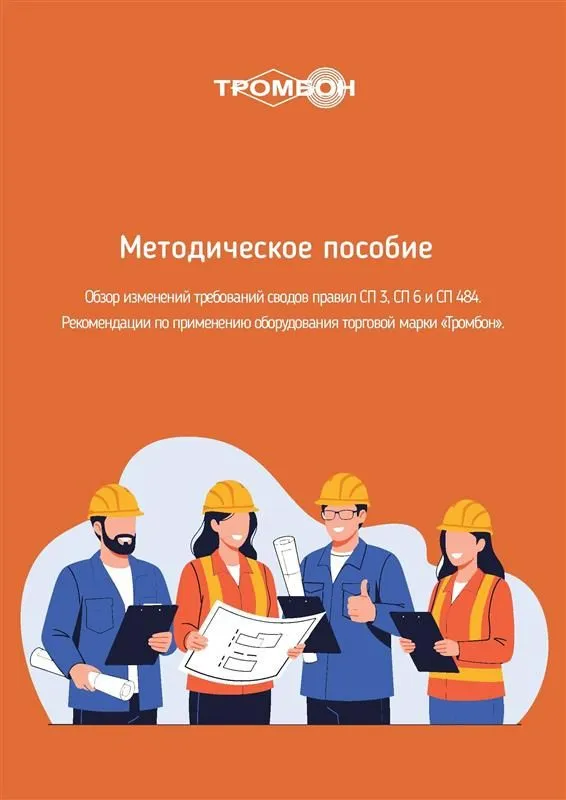 Новое методическое пособие