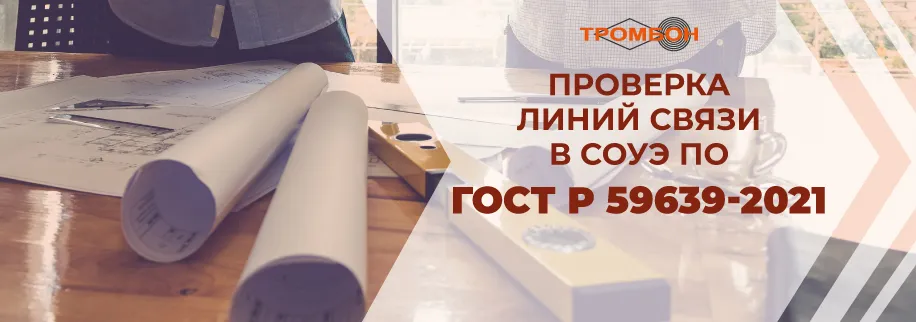 GOST-ban-Р-59639-2021.jpg GOST-ban-Р-59639-2021.jpg