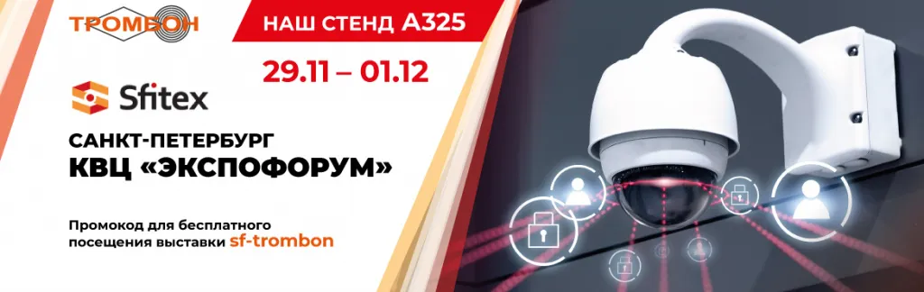 Питерская-выставка_Тромбон.jpg Питерская-выставка_Тромбон.jpg