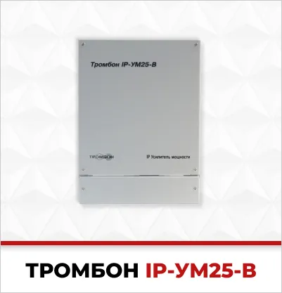 trombon IP-um25-v.jpg тромбон айпи ум 25 в