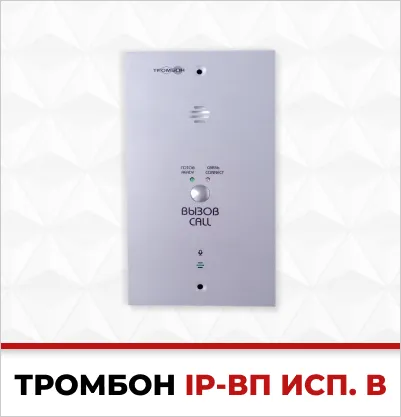 trombon IP-VP isp. V.jpg тромбон айпи вп исп в