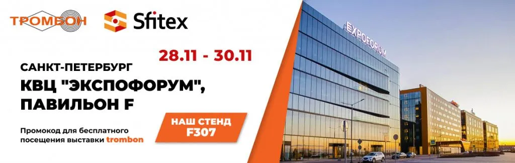 КВЦ "Экспофорум", павильон F Санкт петербург, 28.11 - 30.11