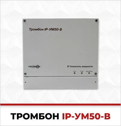 trombon IP-um50-v..jpg тромбон айпи ум 50в