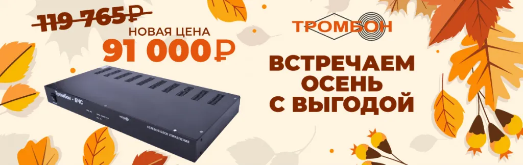 БЧС_Тромбон.jpg БЧС_Тромбон.jpg