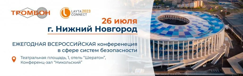 trombon banner niznii 26 jule layta.jpg тромбон баннер нижний новгород 26 июля лайта