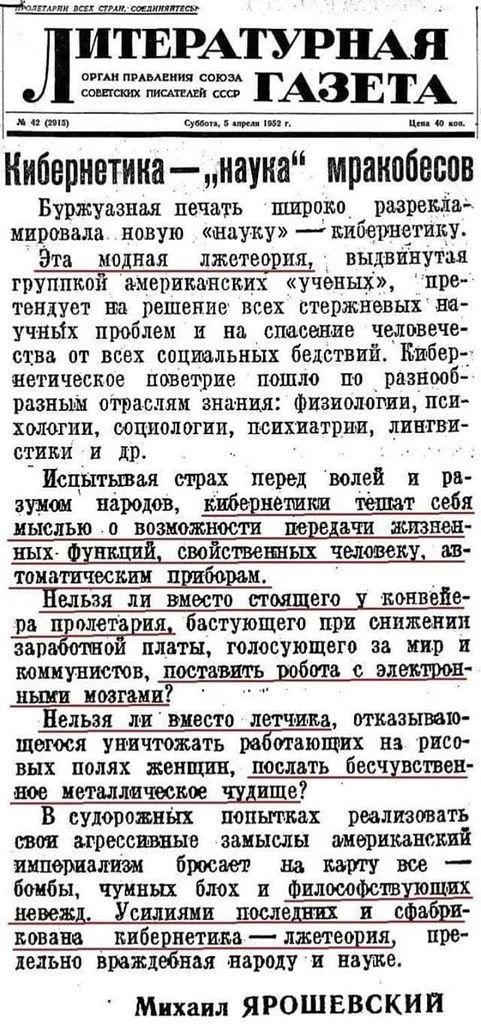 Кибернетика Кибернетика