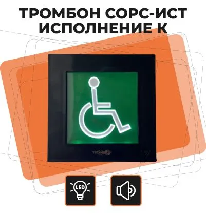 тромбон сорс ист к тотал блэк