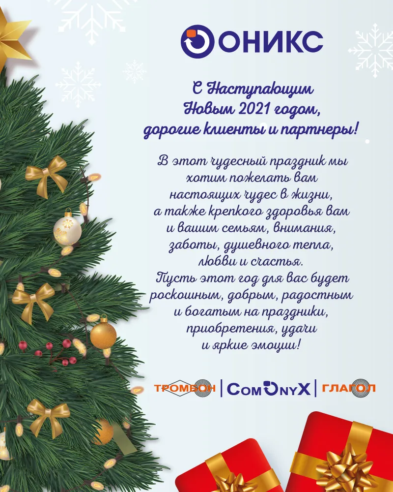 Новый-год.jpg
