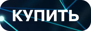 Купить Тромбон УК Купить Тромбон УК