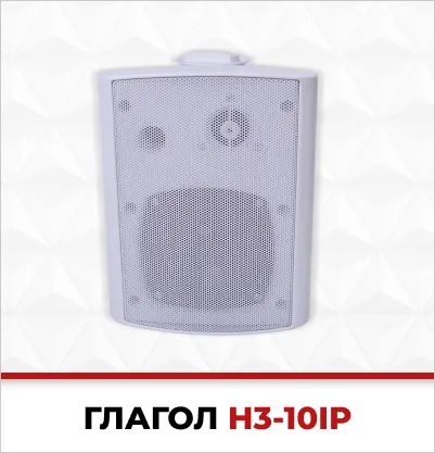 glagol n3-10ip.jpg глагол н3 10айпи