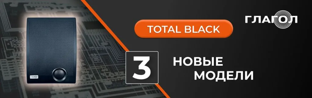 Новые оповещатели Глагол Новинки Глагол