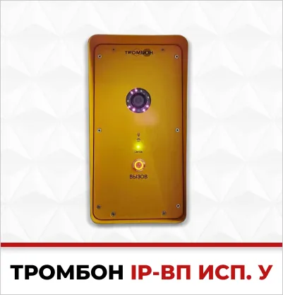 trombon IP-VP isp. U.jpg тромбон айпи вп исп у