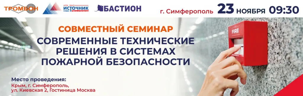 СЕМИНАР-СОВМЕСТНЫЙ_Тромбон.jpg