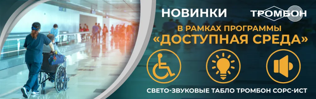 Сорс-Ист-Тромбон.jpg Сорс-Ист-Тромбон.jpg