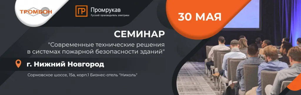 30 maj_niz_novg_trombon_banner.jpg 30 мая нижний новгород тромбон баннер
