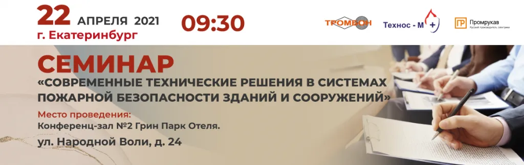 Семинар-Екат-Тромбон.png Семинар-Екат-Тромбон.png
