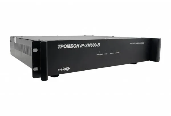 Усилитель мощности Тромбон IP-УМ600-В