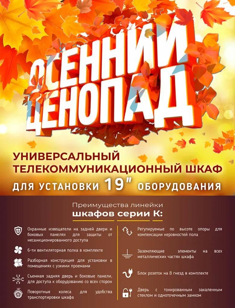 Osenniy cenopad-01.jpg