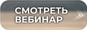 vebinar_antiterror_knopka.jpg вебинар антитеррор кнопка