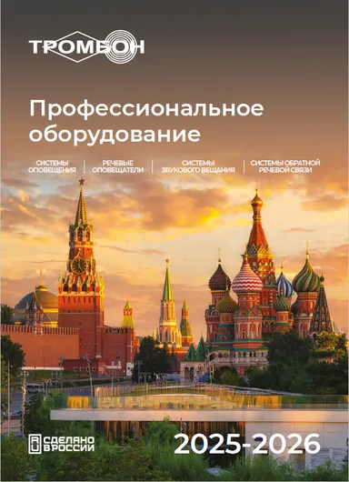 Каталог СОУЭ Тромбон 2025-2026