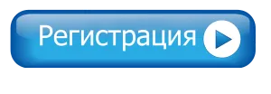 REGISTRACIYA-300x104.png
