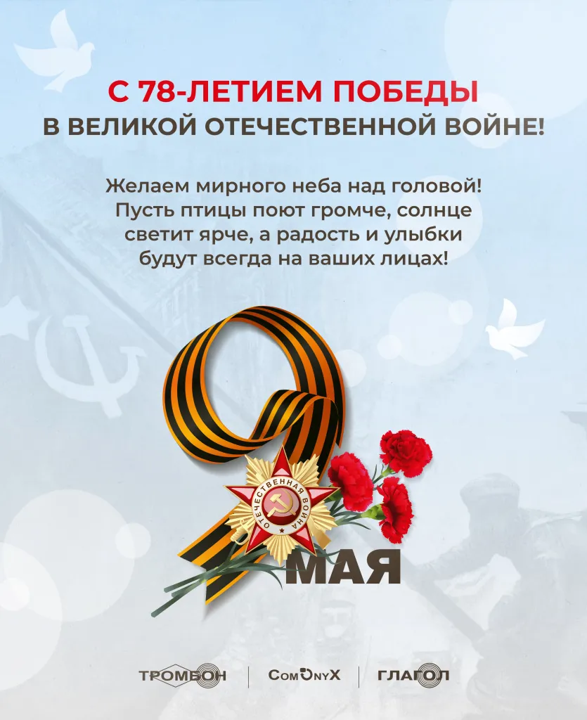 otkrytka_9mai_2023.jpg открытка 9 мая 2023