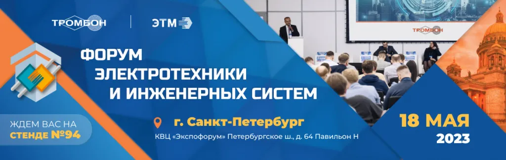 тромбон форум санкт-петербург этм