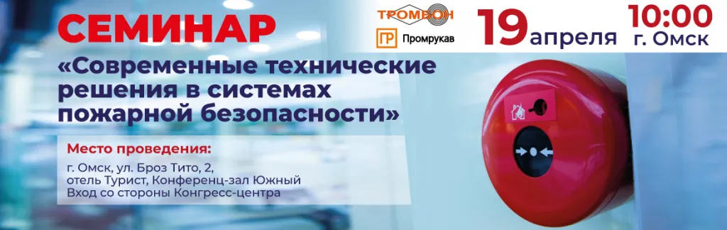 г-Омск_Тромбон (1).jpg