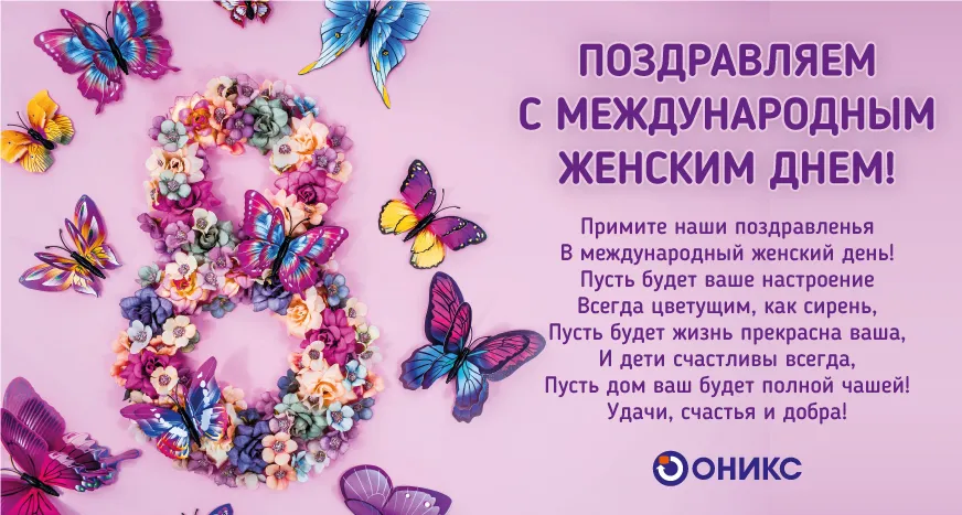 8-марта-открытка.jpg