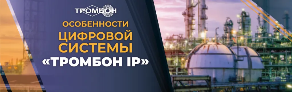 Trom_IP.jpg Trom_IP.jpg