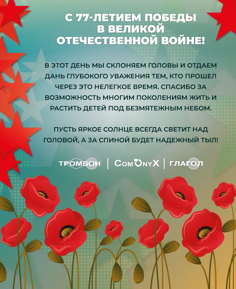 Дегнь-победы-2022_оТКРЫТКА.png